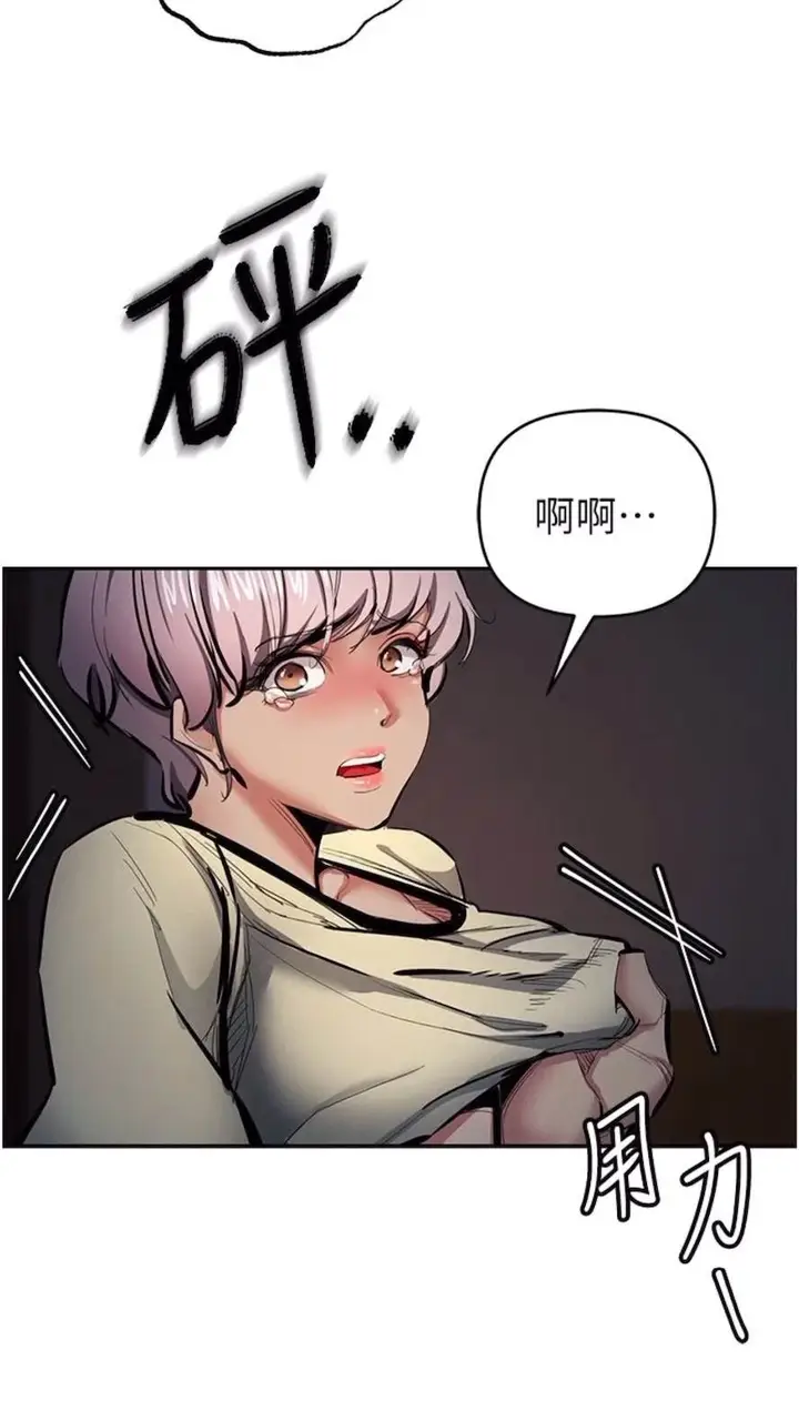漫画《贪婪游戏》第12话第83张图