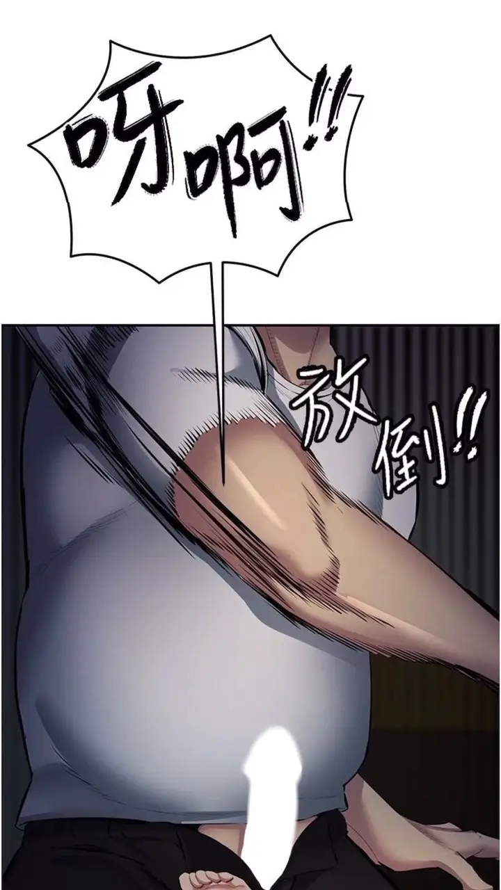 漫画《贪婪游戏》第12话第84张图