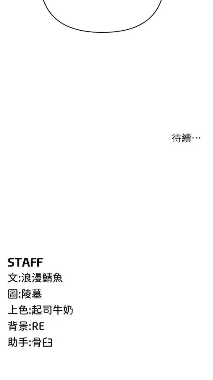 漫画《贪婪游戏》第12话第91张图