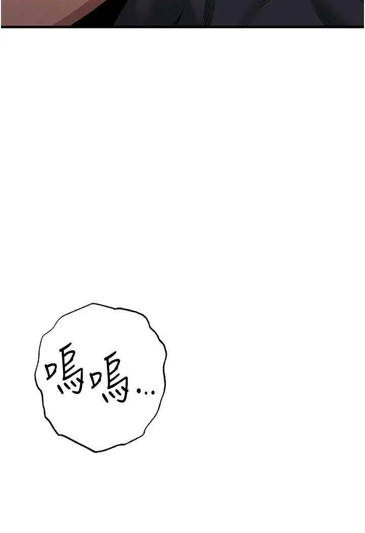 漫画《贪婪游戏》第13话第10张图