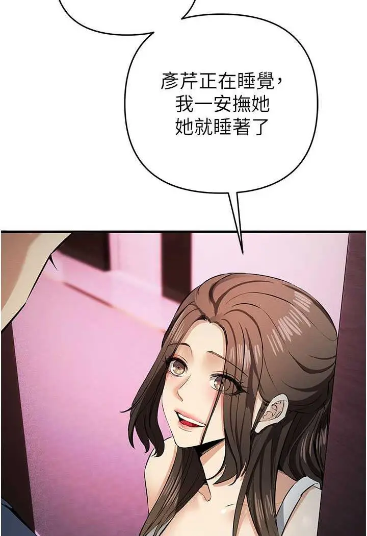漫画《贪婪游戏》第13话第100张图