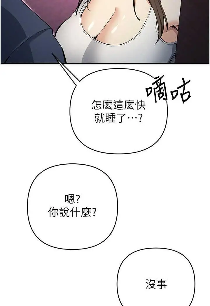 漫画《贪婪游戏》第13话第101张图