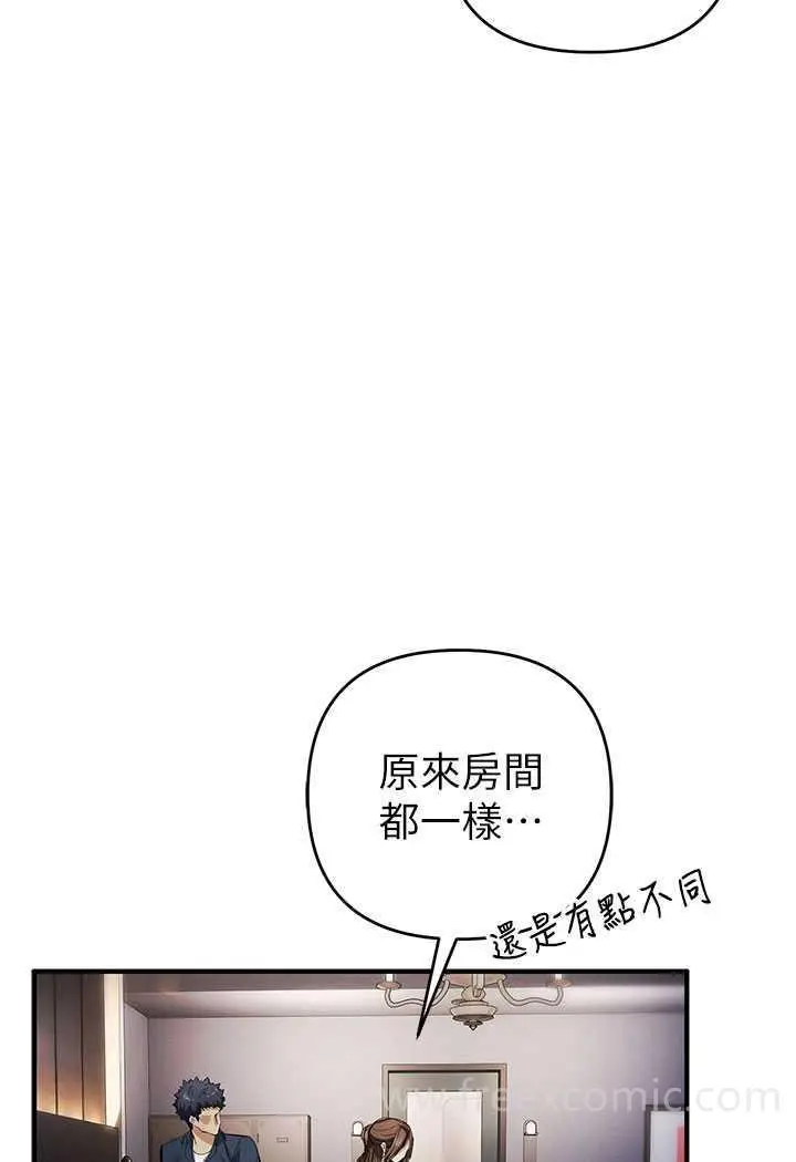 漫画《贪婪游戏》第13话第102张图