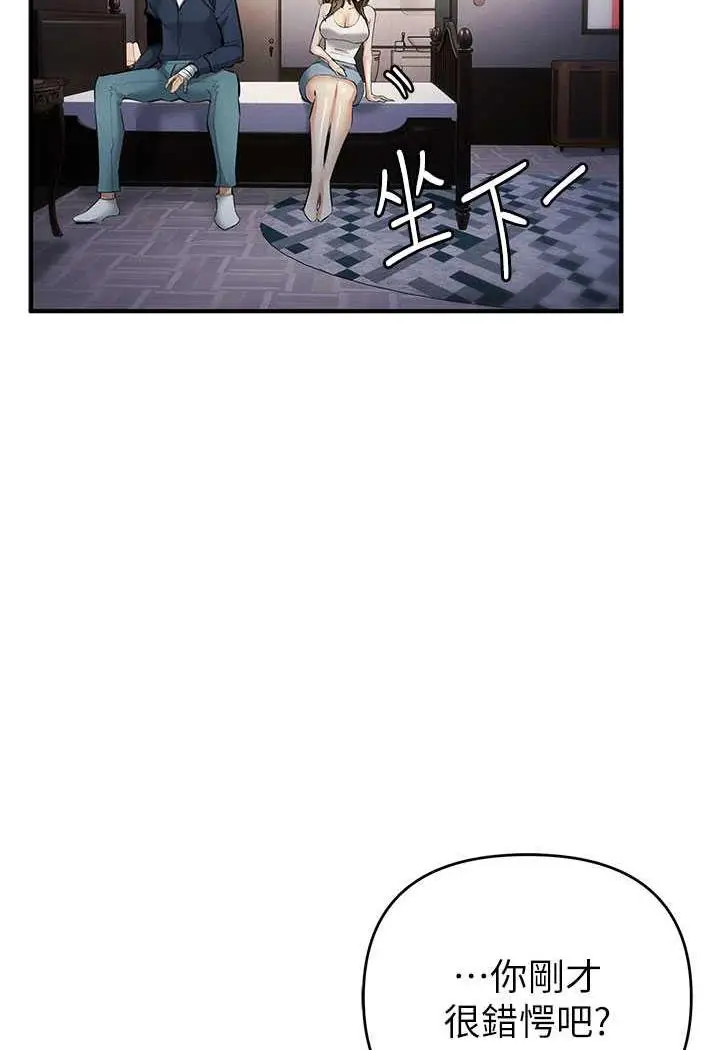 漫画《贪婪游戏》第13话第103张图