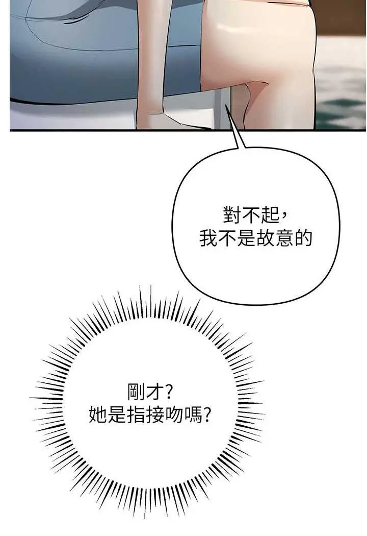 漫画《贪婪游戏》第13话第105张图