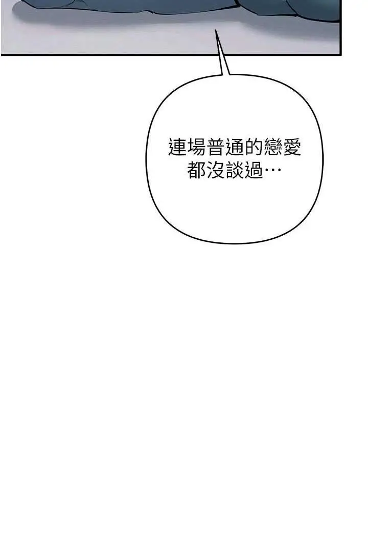 漫画《贪婪游戏》第13话第108张图