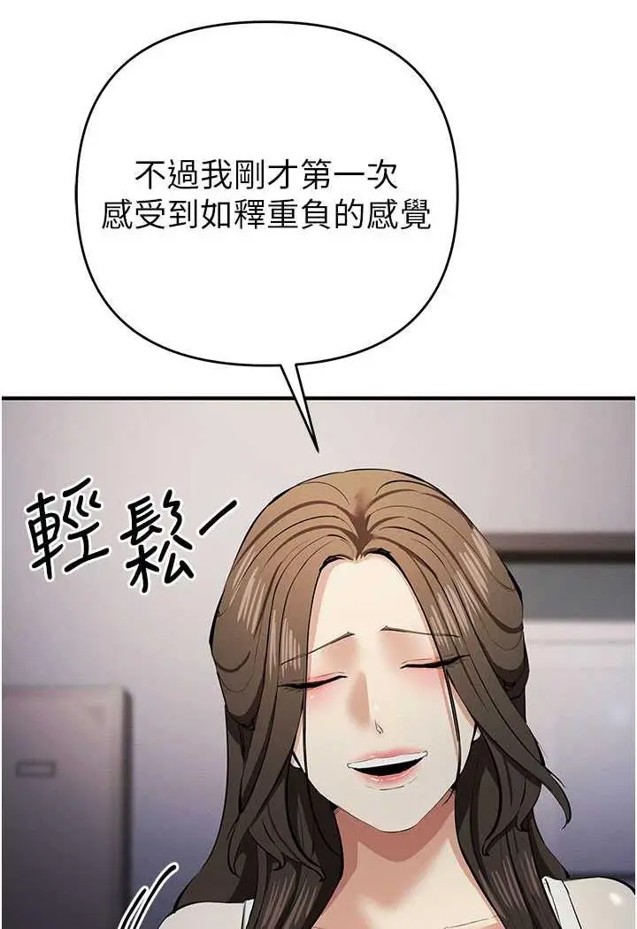 漫画《贪婪游戏》第13话第109张图