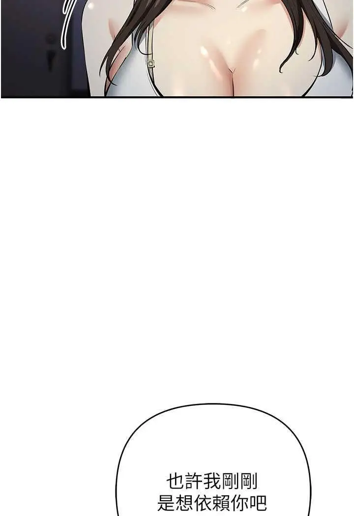 漫画《贪婪游戏》第13话第110张图