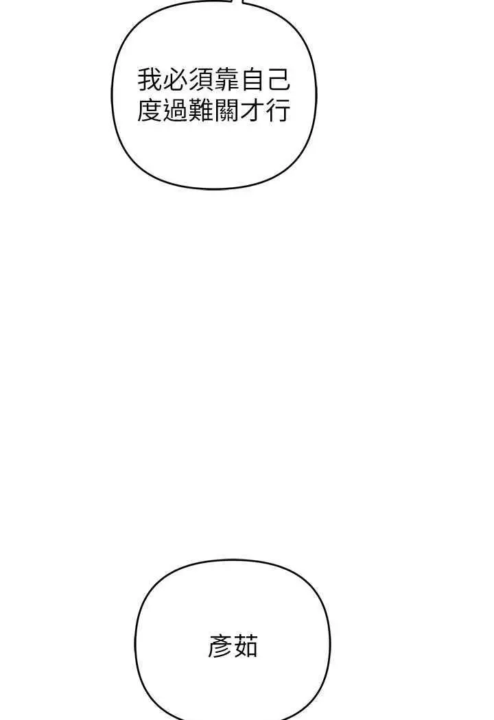 漫画《贪婪游戏》第13话第114张图