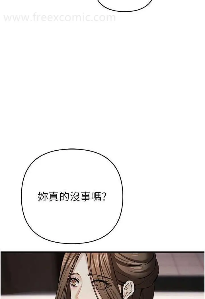 漫画《贪婪游戏》第13话第116张图