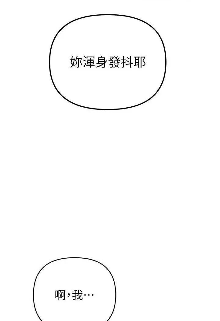 漫画《贪婪游戏》第13话第118张图