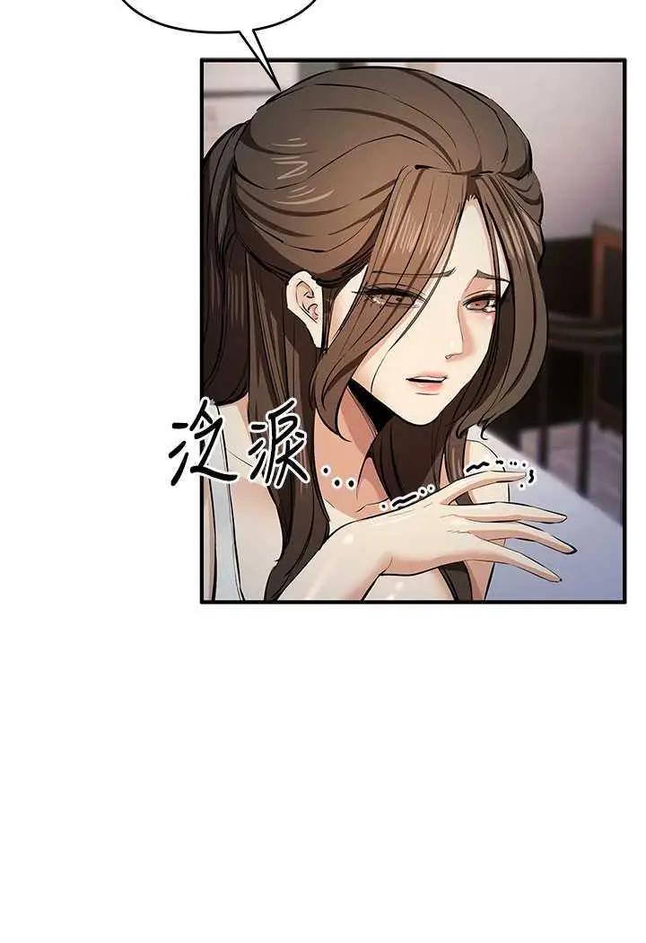 漫画《贪婪游戏》第13话第119张图