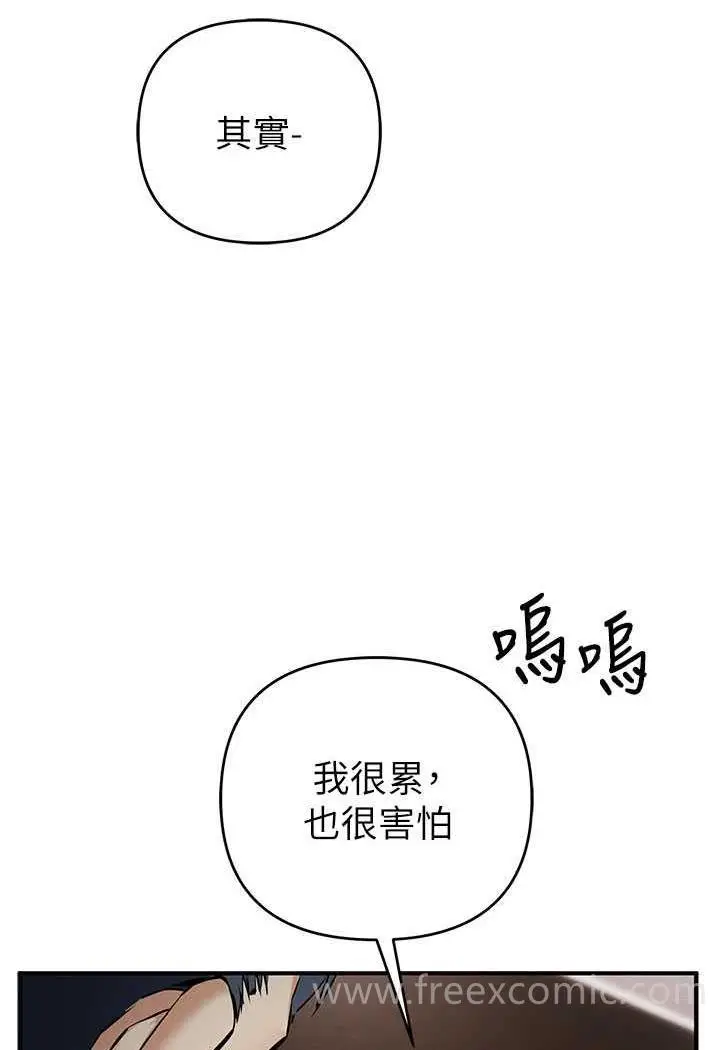 漫画《贪婪游戏》第13话第120张图