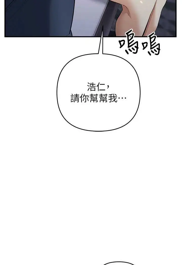 漫画《贪婪游戏》第13话第122张图