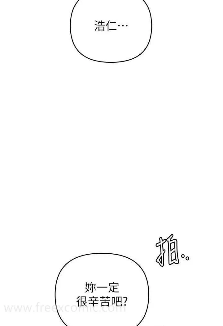 漫画《贪婪游戏》第13话第124张图