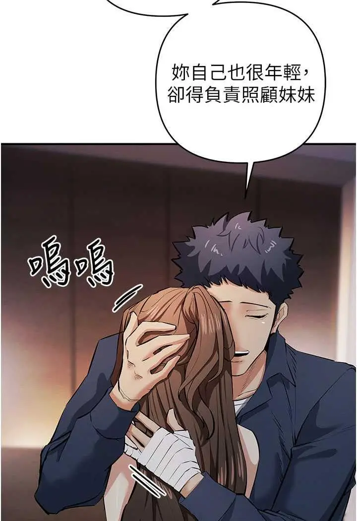 漫画《贪婪游戏》第13话第125张图