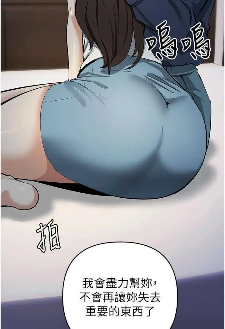 漫画《贪婪游戏》第13话第126张图