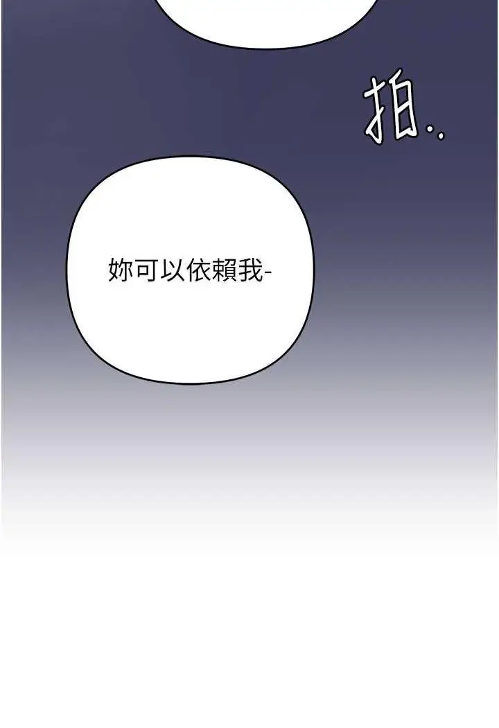 漫画《贪婪游戏》第13话第127张图