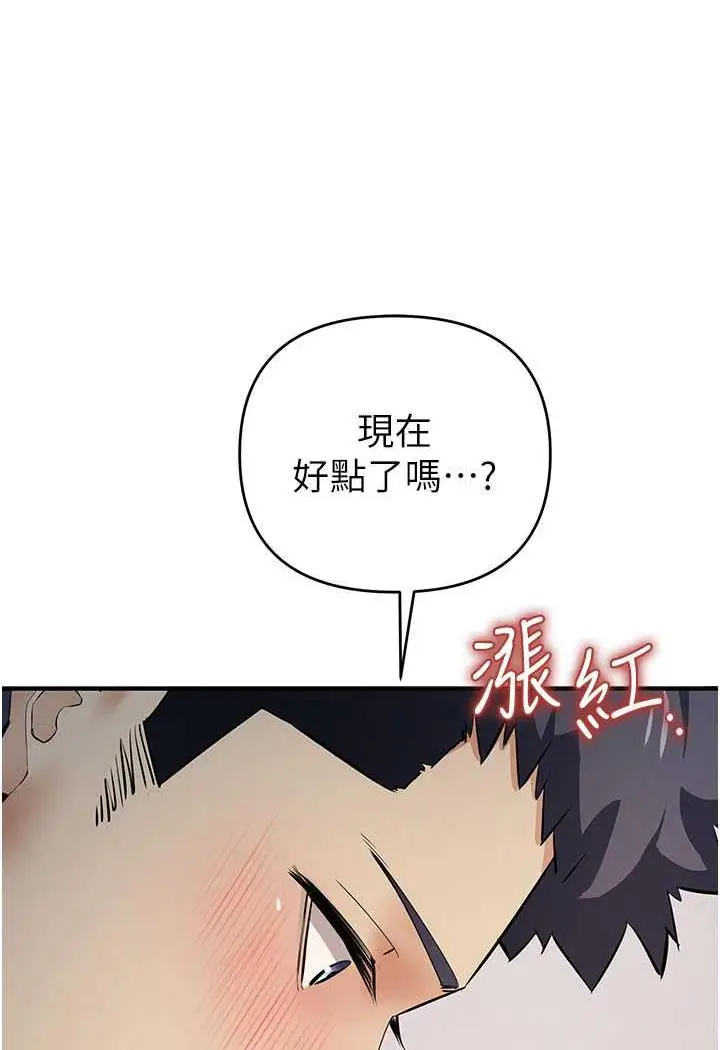 漫画《贪婪游戏》第13话第128张图