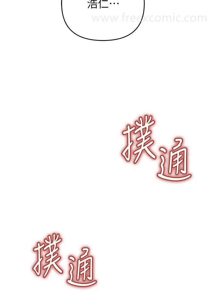 漫画《贪婪游戏》第13话第130张图