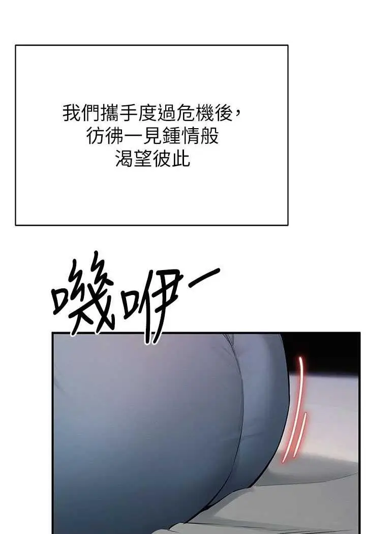 漫画《贪婪游戏》第13话第135张图