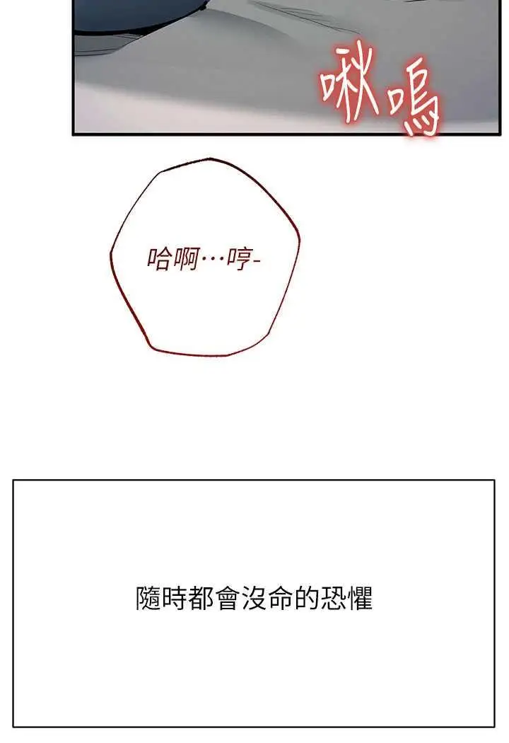 漫画《贪婪游戏》第13话第136张图