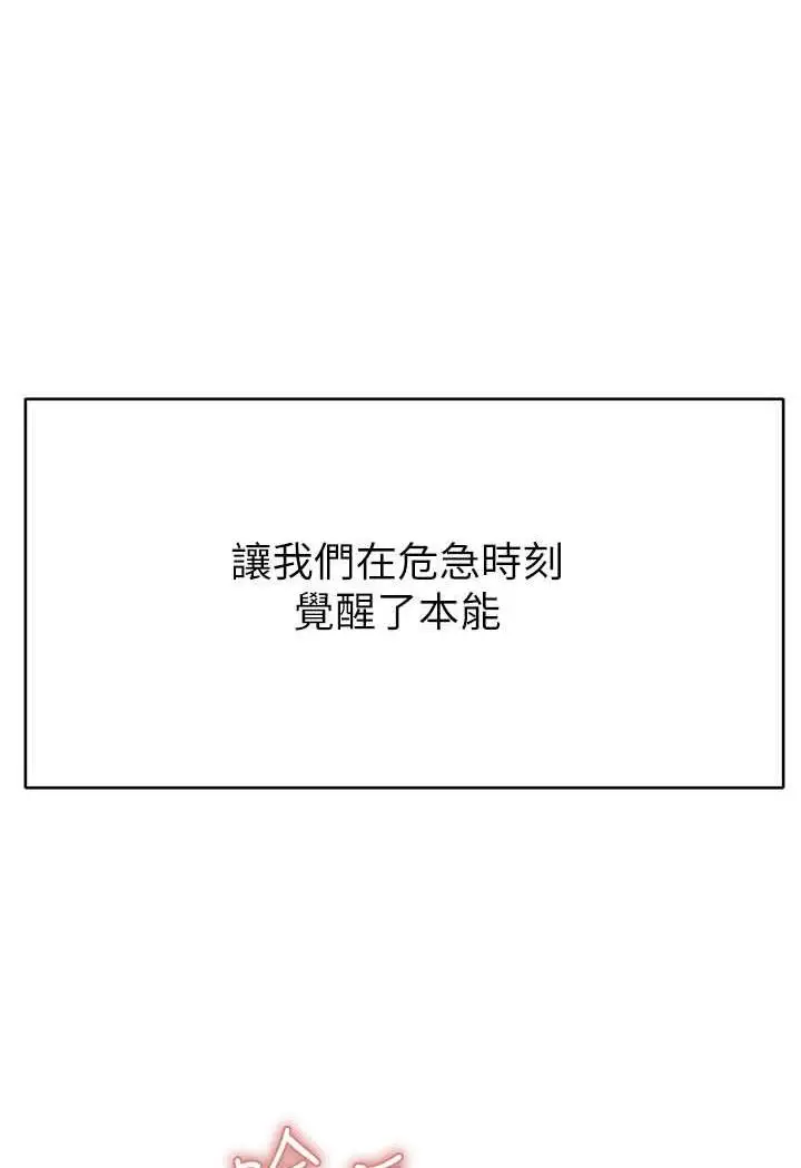 漫画《贪婪游戏》第13话第137张图