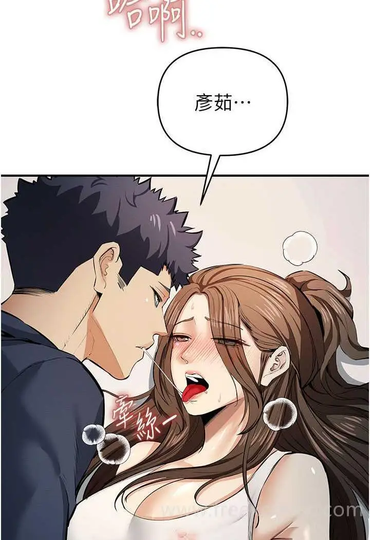 漫画《贪婪游戏》第13话第138张图