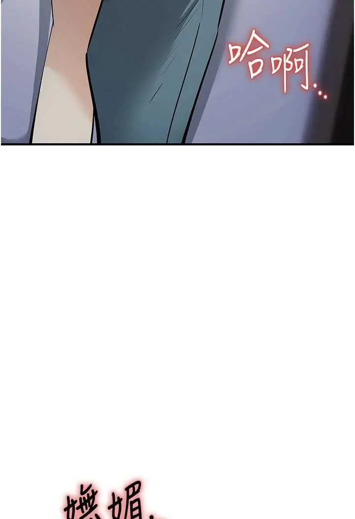 漫画《贪婪游戏》第13话第140张图