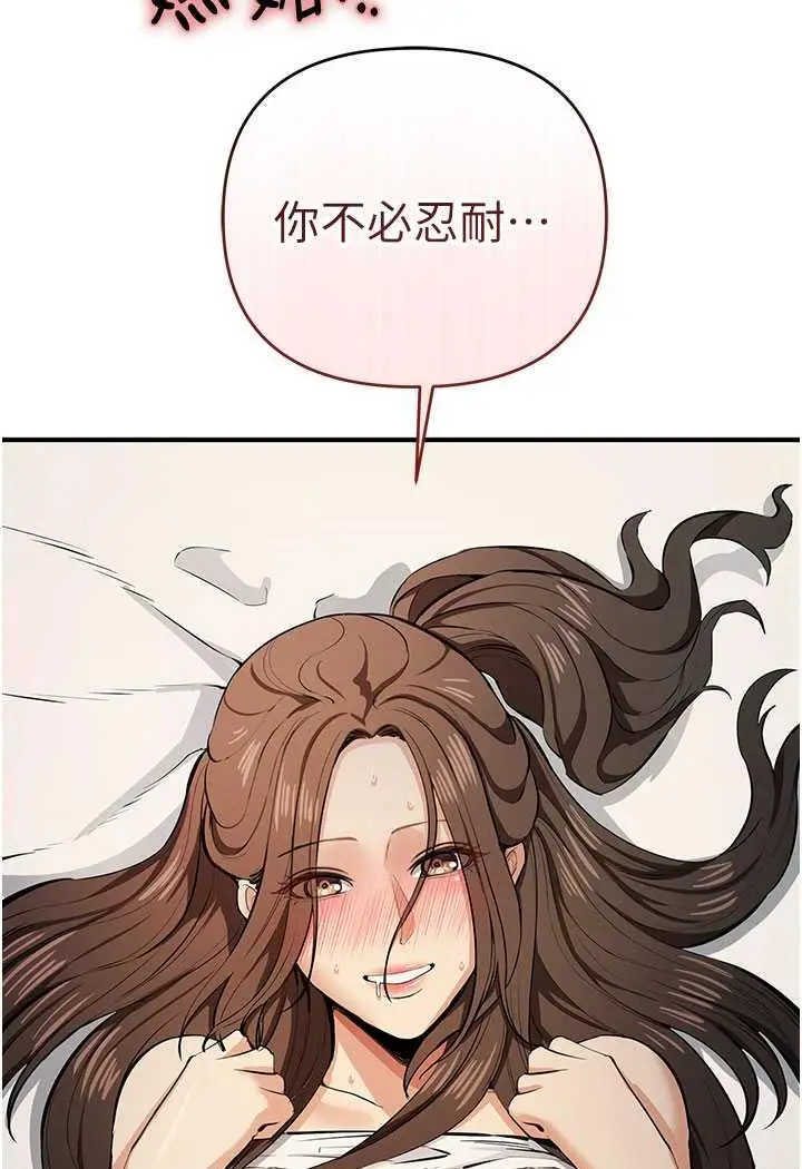 漫画《贪婪游戏》第13话第141张图