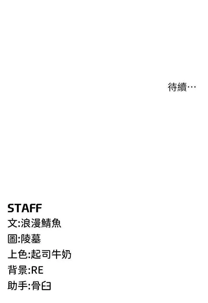 漫画《贪婪游戏》第13话第143张图