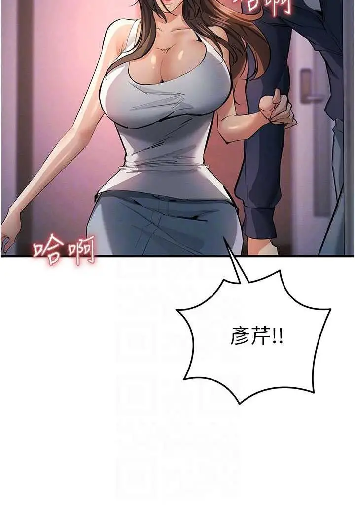 漫画《贪婪游戏》第13话第15张图