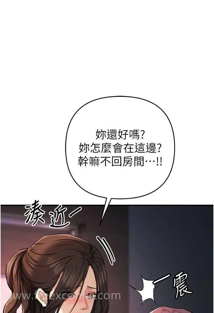 漫画《贪婪游戏》第13话第16张图