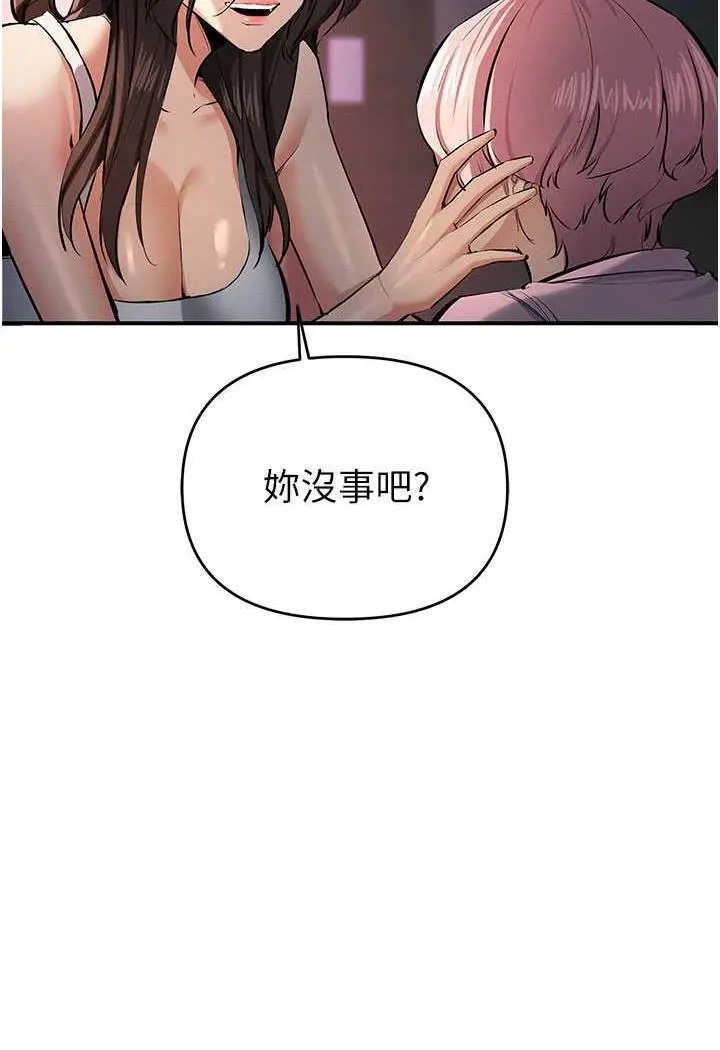 漫画《贪婪游戏》第13话第17张图