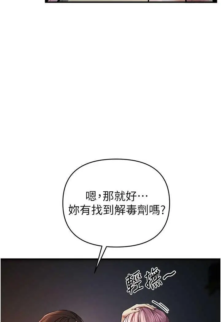 漫画《贪婪游戏》第13话第19张图
