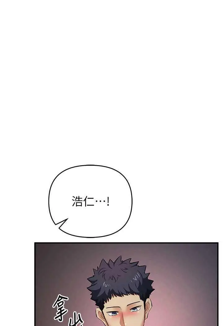 漫画《贪婪游戏》第13话第23张图