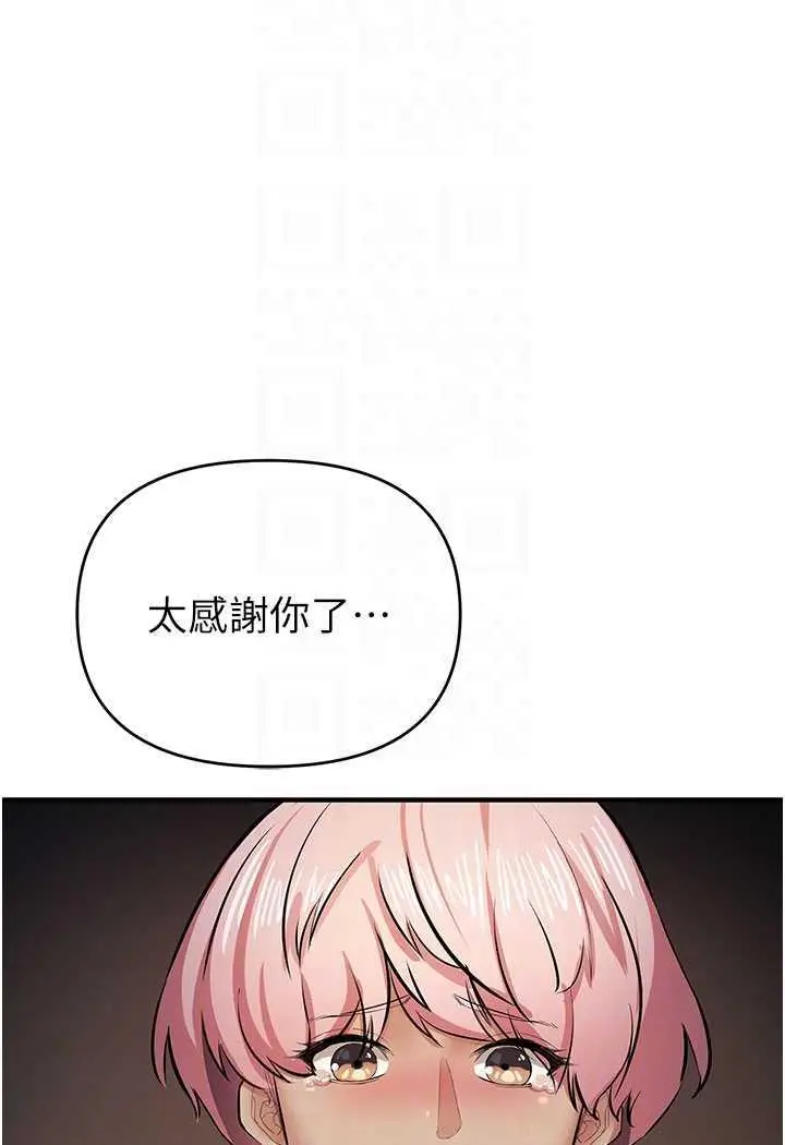 漫画《贪婪游戏》第13话第25张图