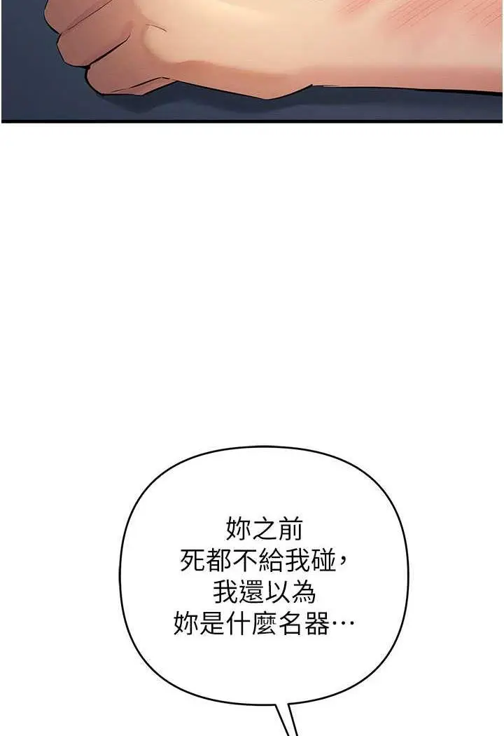 漫画《贪婪游戏》第13话第3张图