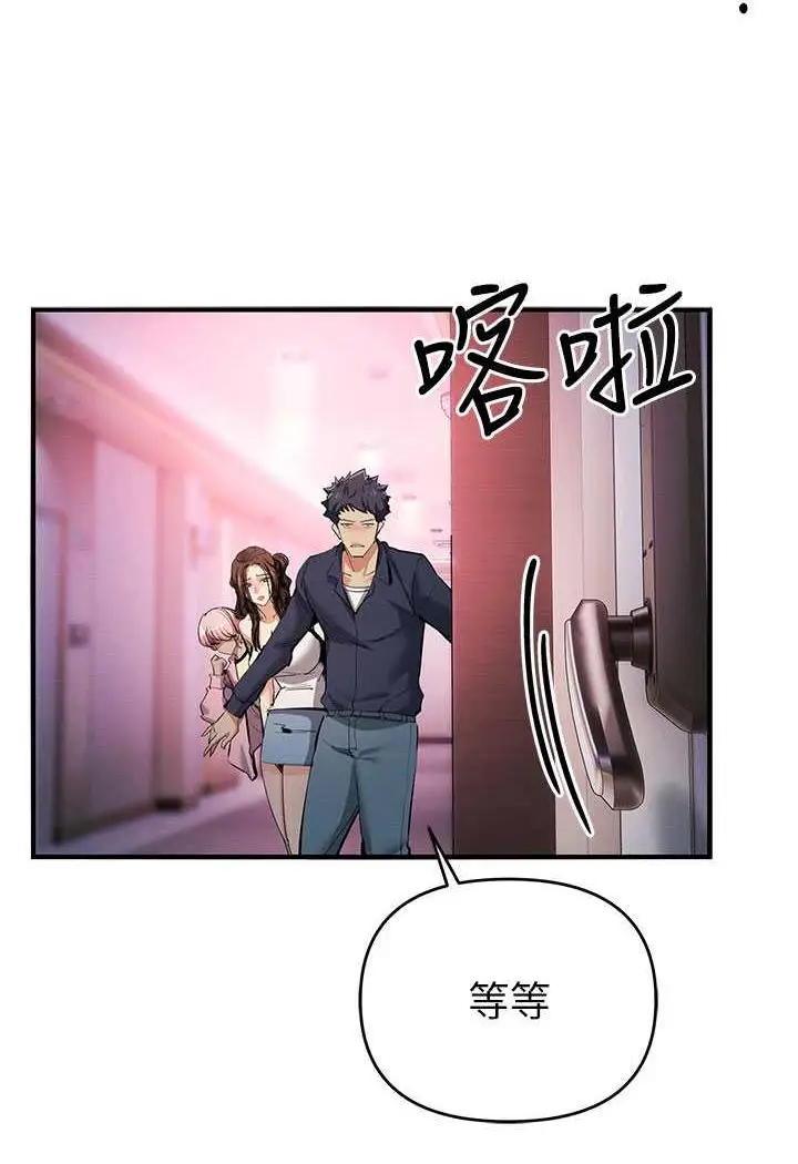 漫画《贪婪游戏》第13话第31张图