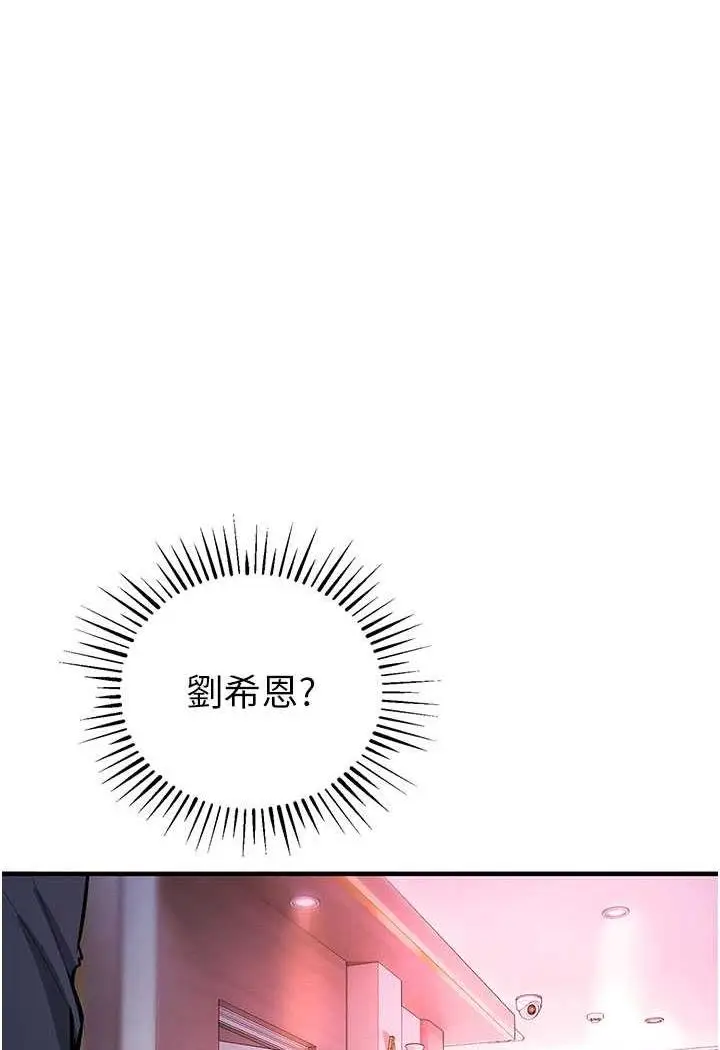 漫画《贪婪游戏》第13话第32张图