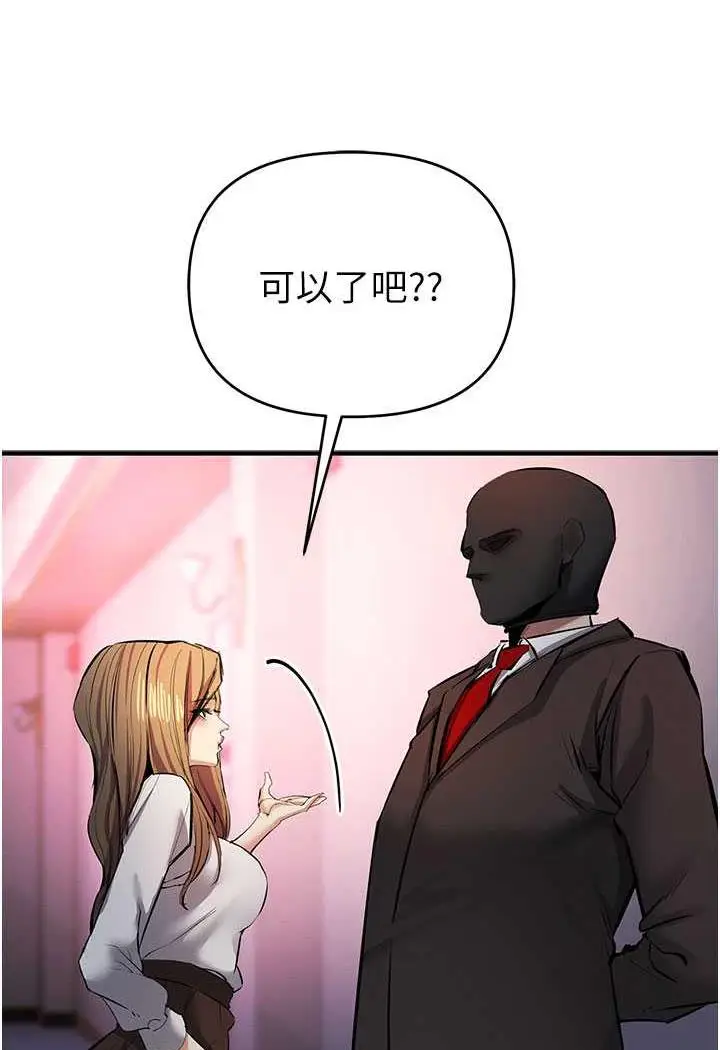 漫画《贪婪游戏》第13话第35张图