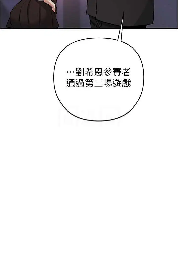 漫画《贪婪游戏》第13话第36张图