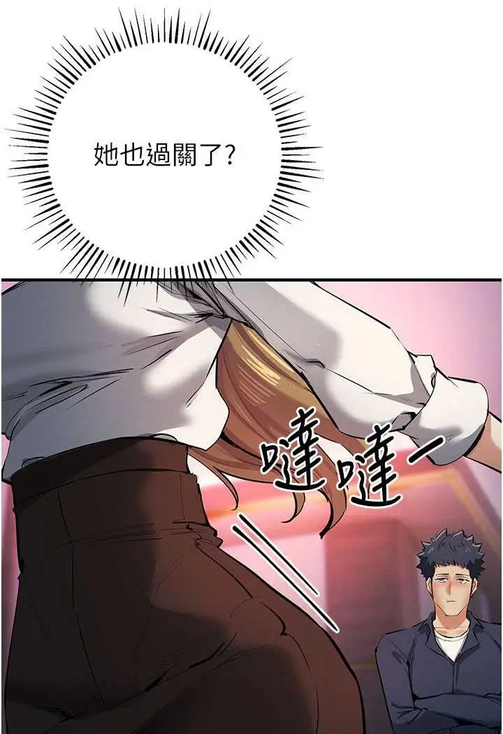 漫画《贪婪游戏》第13话第37张图