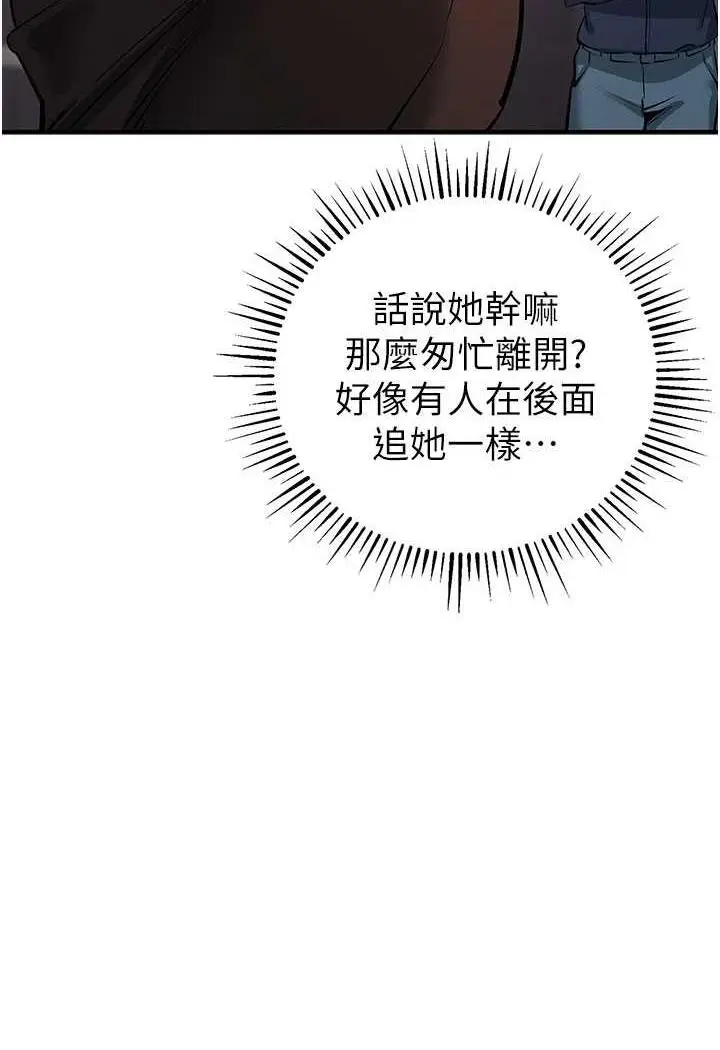 漫画《贪婪游戏》第13话第38张图