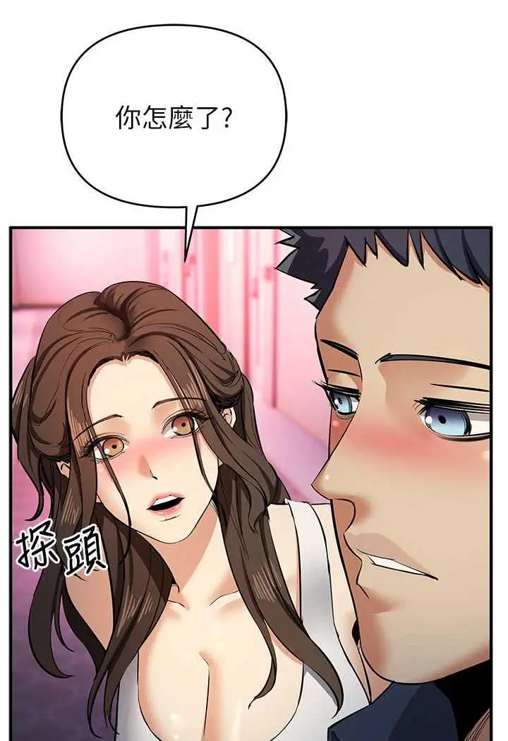 漫画《贪婪游戏》第13话第39张图