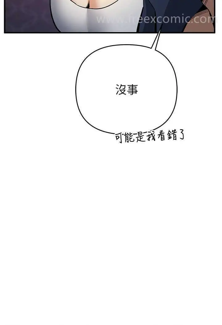 漫画《贪婪游戏》第13话第40张图