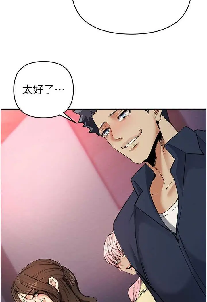 漫画《贪婪游戏》第13话第42张图