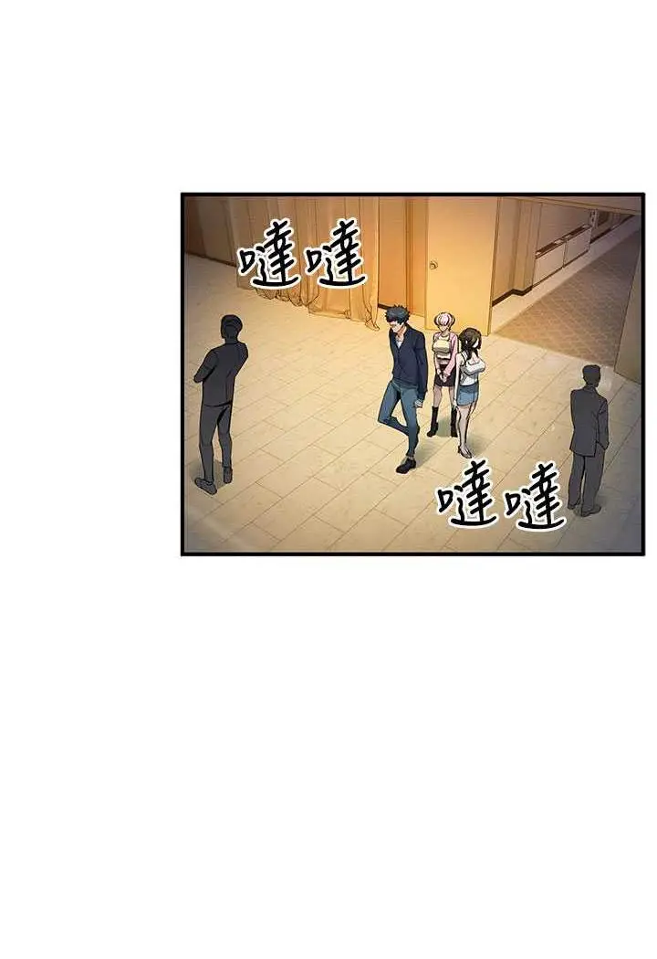 漫画《贪婪游戏》第13话第46张图