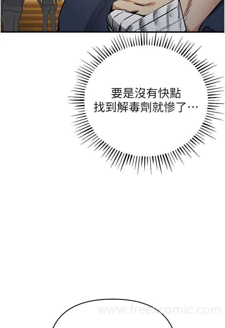 漫画《贪婪游戏》第13话第48张图