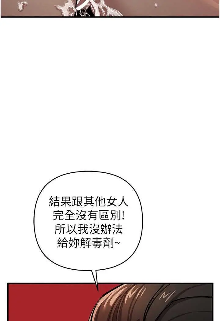 漫画《贪婪游戏》第13话第5张图